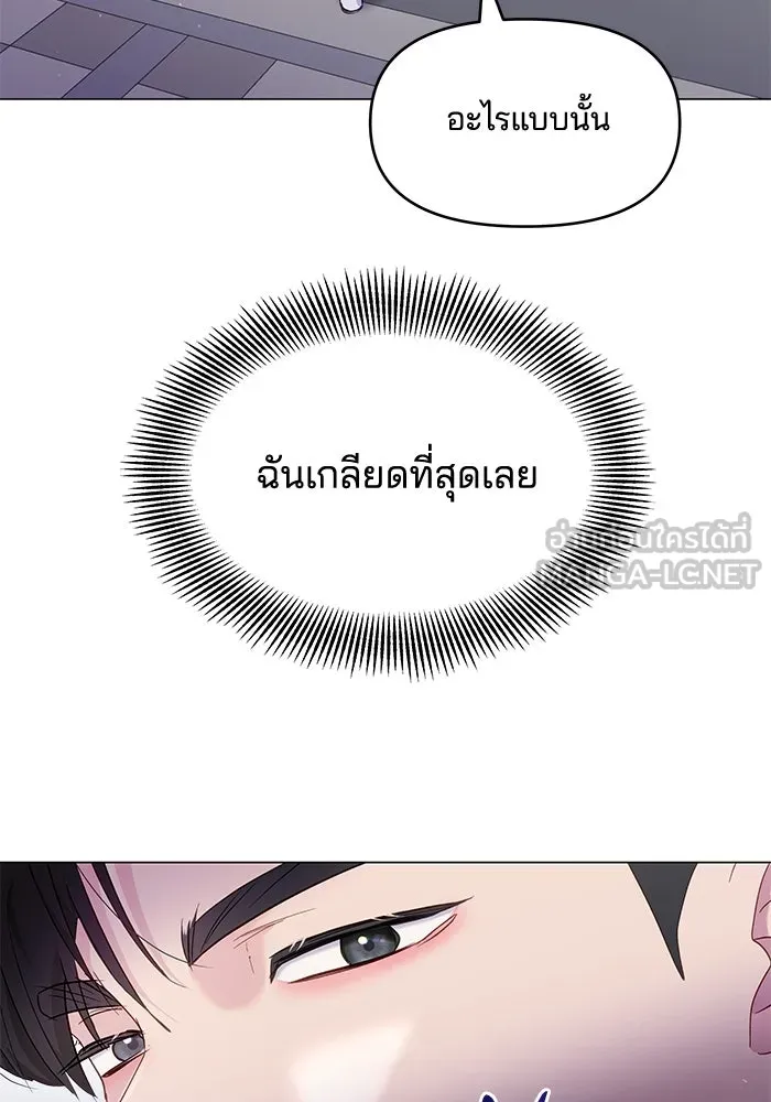 คู่มือคว้าหัวใจนายตัวร้าย ตอนที่ 31 รูปที่ 72