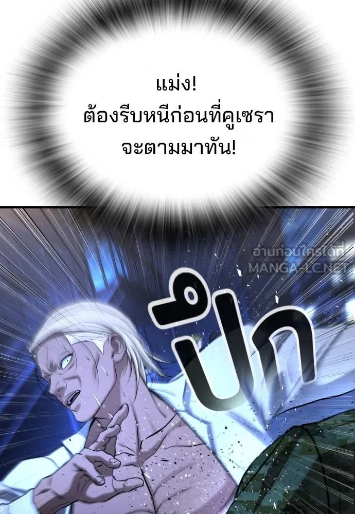 คูเซรา ตอนที่ 29 รูปที่ 231