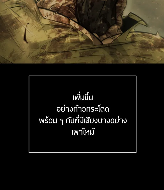 ยุคแห่งยอดมนุษย์ ตอนที่ 38 รูปที่ 25