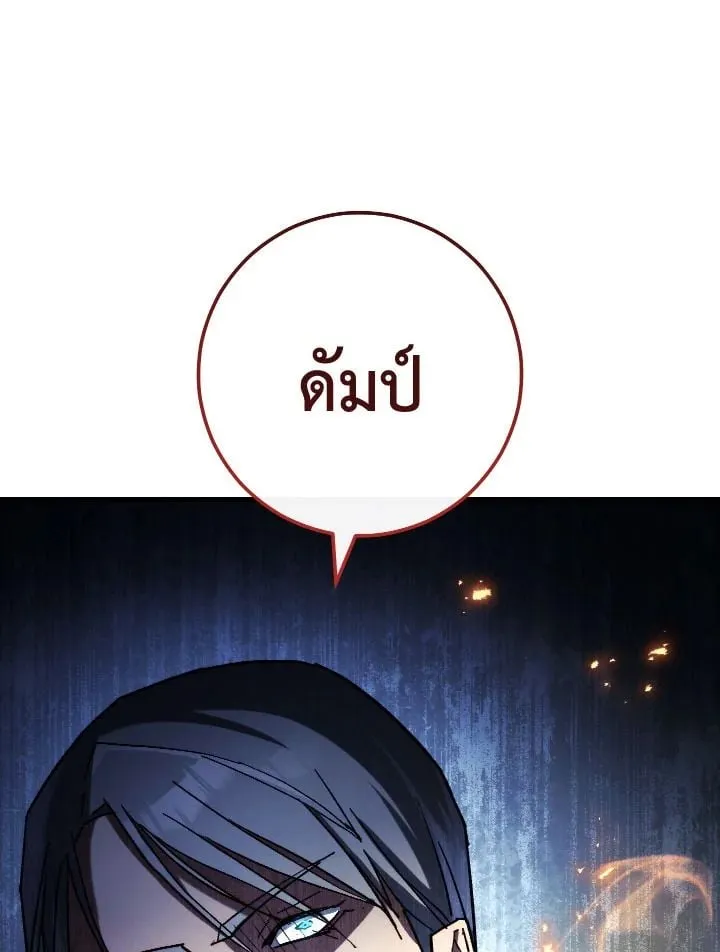 The Hero Returns ตอนที่ ตอนที่ 78 รูปที่ 4