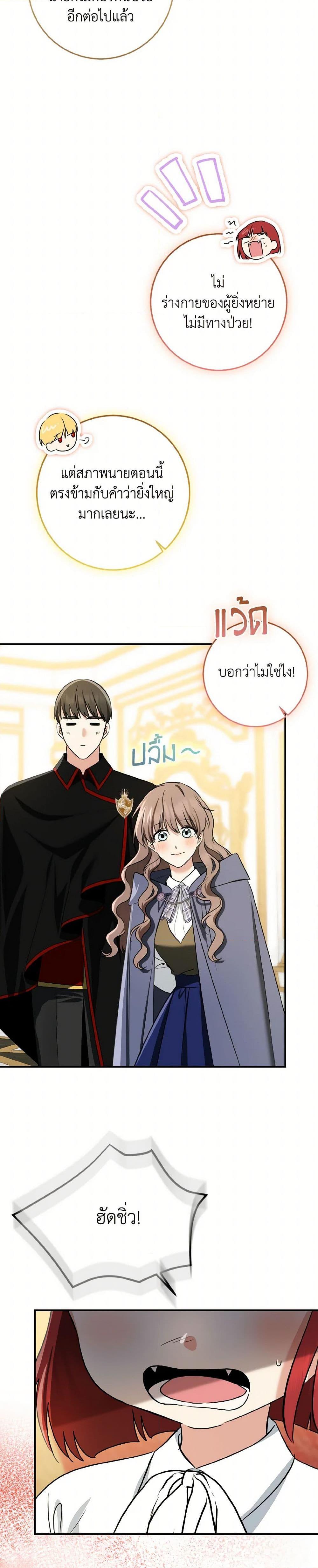 Manga-lc-com อ่านมังงะ อ่านการ์ตูน ออนไลน์ ฟรี Our Tyrant Became Young ตอนที่ 1 2 3 4 5 6 7 8 9 10 11 12 13 14 ฟรี ไม่มีโฆษณา Manga-lc - อ่าน มังงะ อ่าน การ์ตูน ออนไลน์ อ่านมังงะ ฟรี