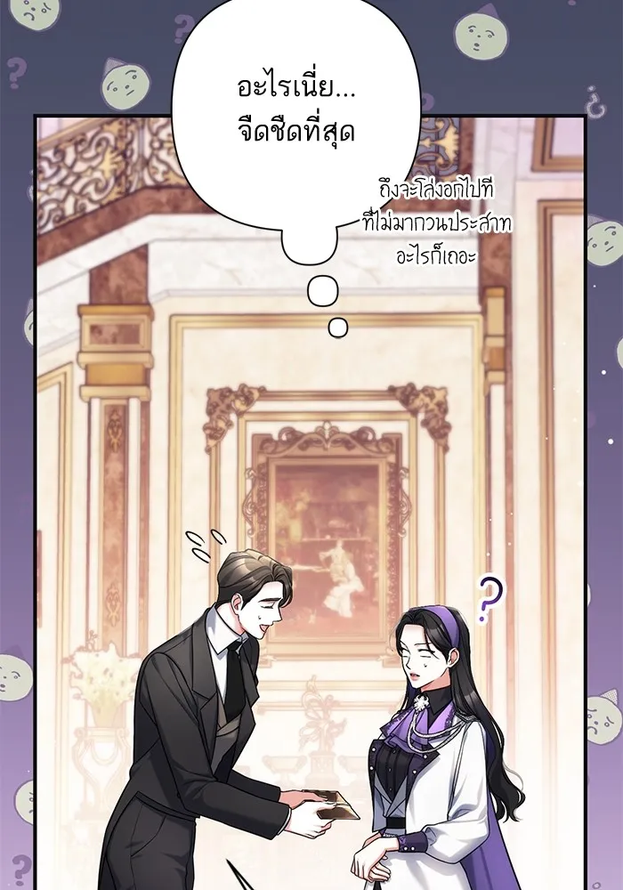 แด่ตัวละครโปรดที่ถูกทิ้ง ตอนที่ 64 รูปที่ 11