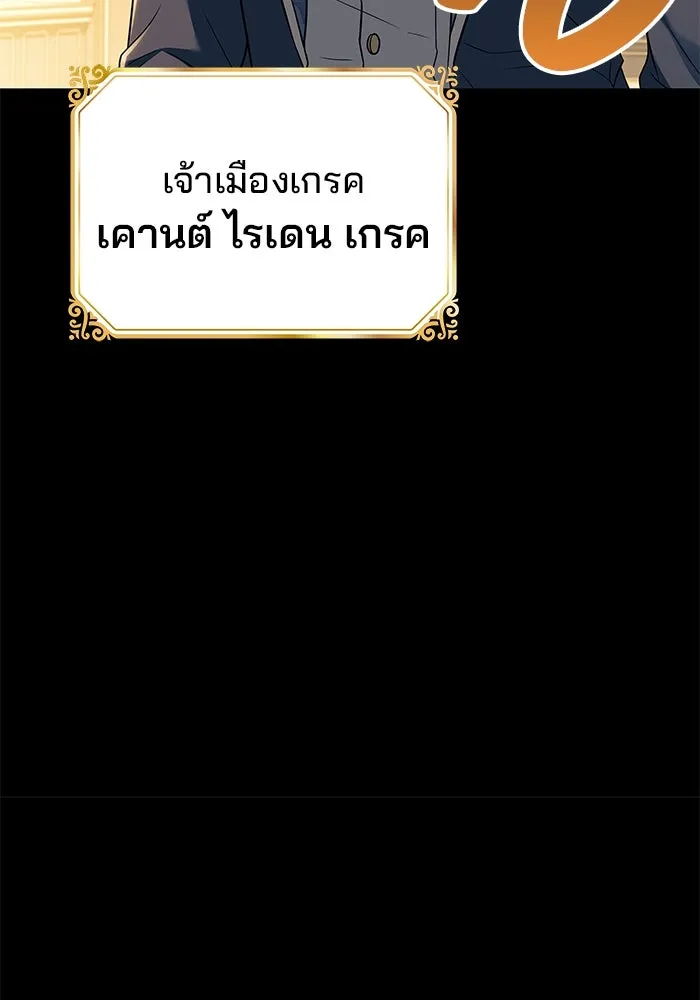 ครัวจอมเวท ตอนที่ 21 รูปที่ 112