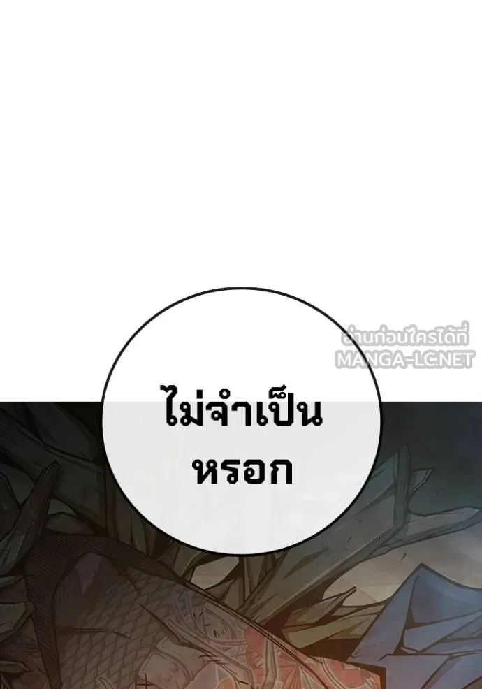 เยาวชนคนคุก ตอนที่ 42 รูปที่ 216