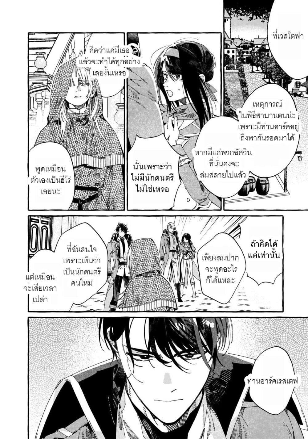 Manga-lc-com อ่านมังงะ อ่านการ์ตูน ออนไลน์ ฟรี Dropout kara no Saishuushoku Saki wa, Isekai no Saikyou Kishidan deshita ตอนที่ 1 2 3 4 5 6 7 8 9 10 11 12 13 14 ฟรี ไม่มีโฆษณา Manga-lc - อ่าน มังงะ อ่าน การ์ตูน ออนไลน์ อ่านมังงะ ฟรี