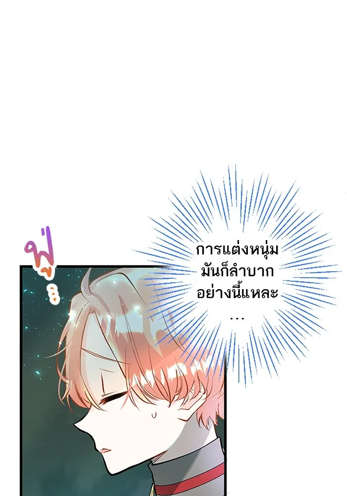 คุณหนูย้อนเวลามาเป็นอัศวิน ตอนที่ 10 รูปที่ 82