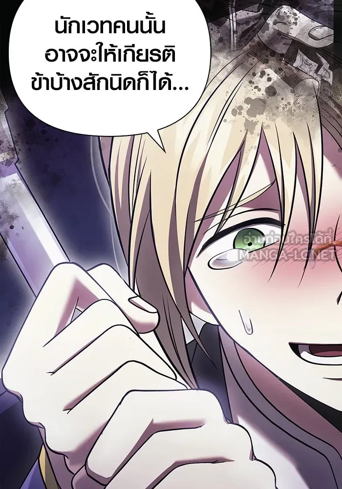 เอาชีวิตรอดในเกมฉบับคนเถื่อน ตอนที่ 40 รูปที่ 90