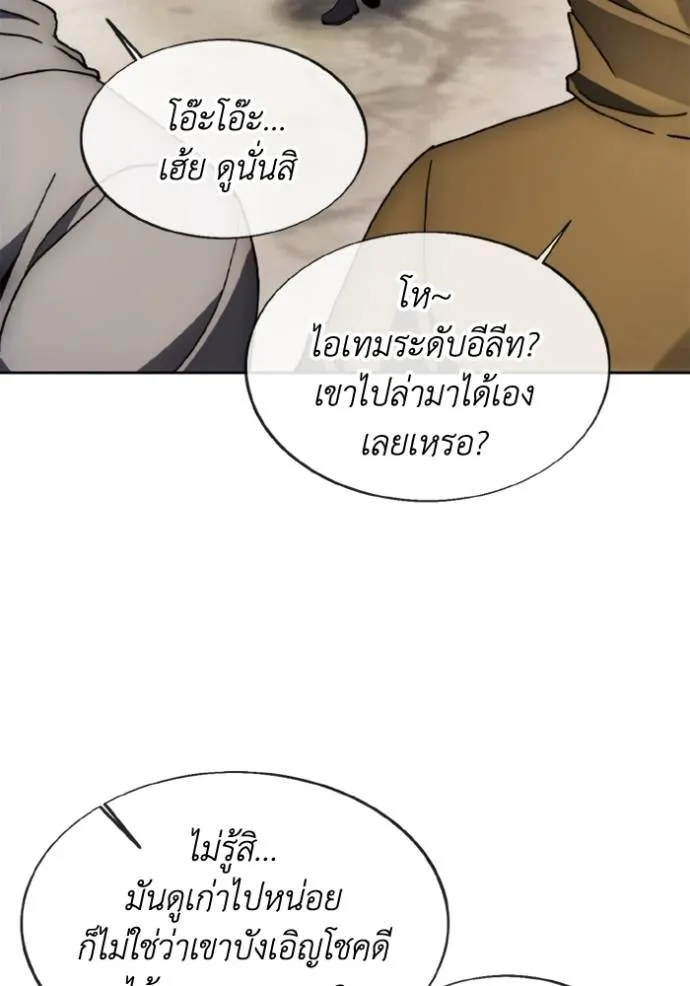 ศึกชิงบัลลังก์เทพเจ้ ตอนที่ 152 รูปที่ 79