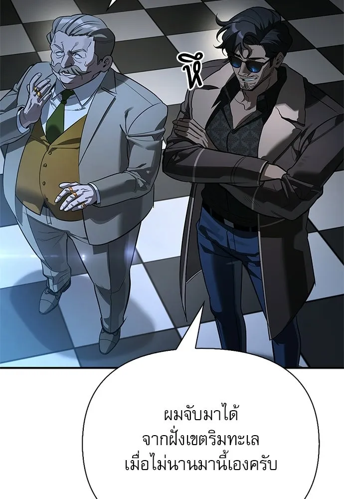 ชีวิตฮีลใจนายฮันเตอร์คลาส S ตอนที่ 45 รูปที่ 100
