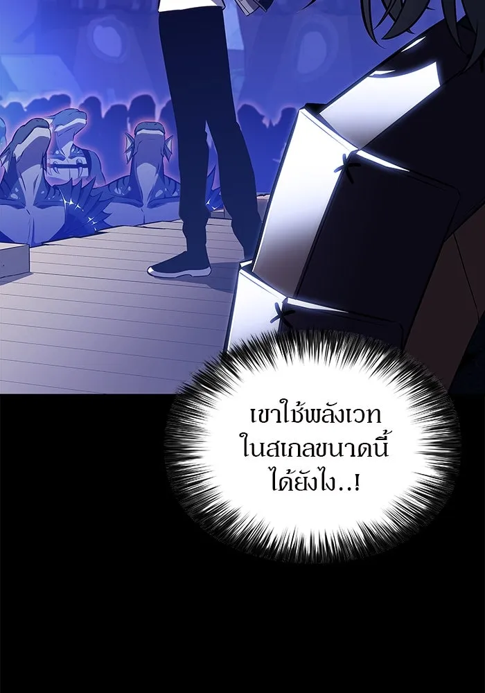 ผู้เล่นหน้าใหม่เลเวลแมกซ์ ตอนที่ 207 สงครามแห่งพันธะสัญญา (1) รูปที่ 31