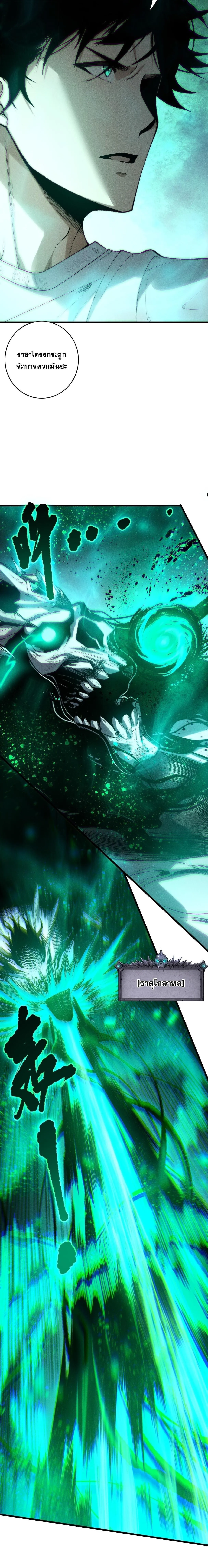 Disastrous Necromancer ราช_นน_กอ_ญเช_ญว_ญญาณ ตอนที่ ตอนที่ 247 รูปที่ 3