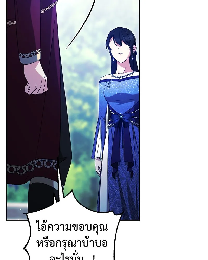 ภารกิจไล่ตามลุค บีเชล ตอนที่ 71 รูปที่ 68