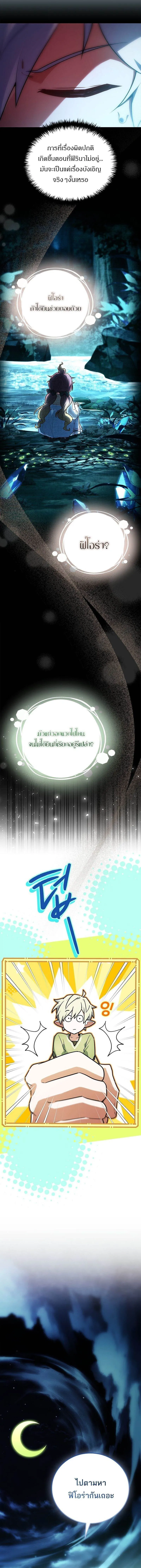 The Legendary Hero is an Academy Honors Student ว_รบ_ร_ษในตำนานเก_ดใหม_เป_นยอดอ_จฉร_ยะแห_งสถาบ_น ตอนที่ ตอนที่ 55 รูปที่ 20