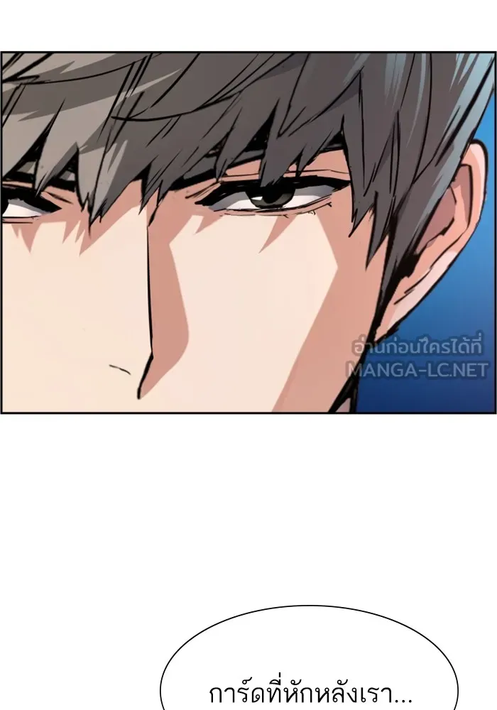 พี่ชายสายบอดี้การ์ด ตอนที่ 132 รูปที่ 75