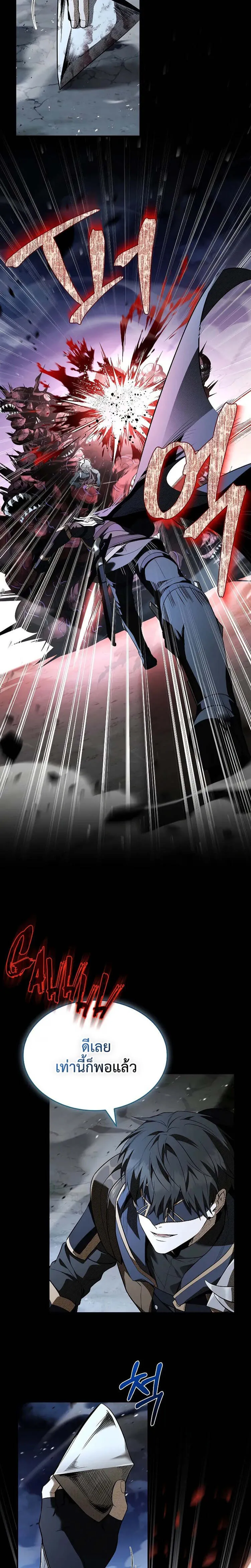 Night of the Soulless Heathens ค_ำค_นแห_งคนนอกร_ตไร_ว_ญญาณ ตอนที่ ตอนที่ 12 รูปที่ 29