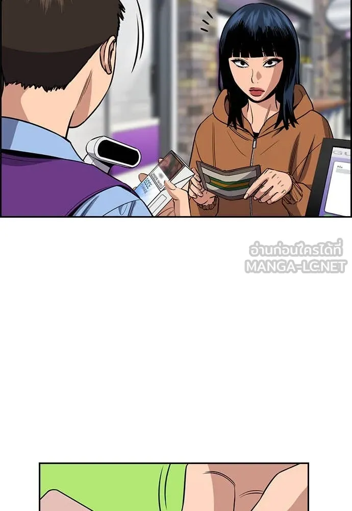 การศึกษาที่แท้จริง ตอนที่ 201 รูปที่ 51
