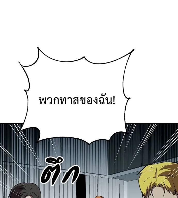 เรียกฉันว่าพระเจ้า ตอนที่ 25 รูปที่ 143