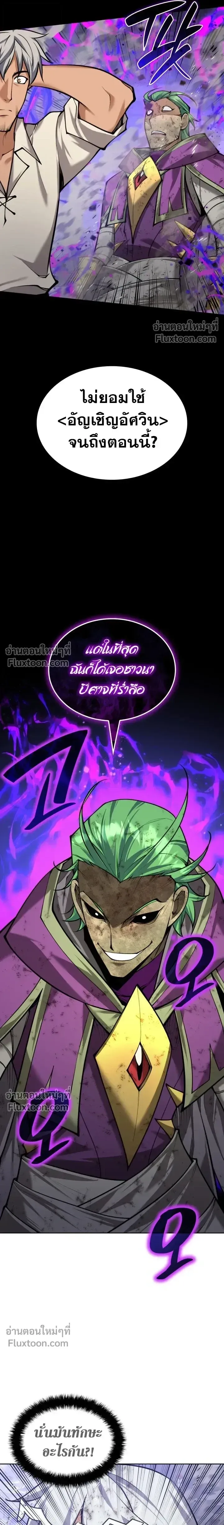 Overgeared จ_าวแห_งย_ทธภ_ณฑ_ ตอนที่ ตอนที่ 319 รูปที่ 29