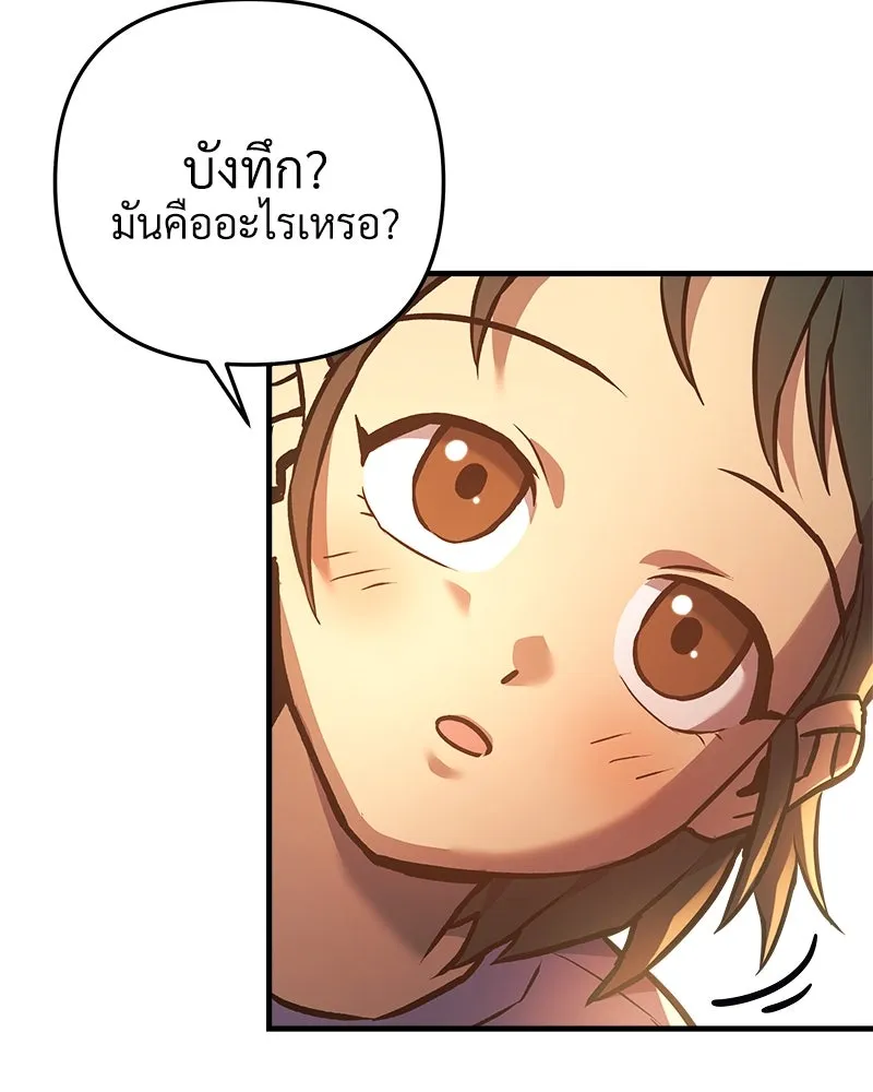 สัปดาห์นี้งดอัปตอนใหม่ ตอนที่ 7 รูปที่ 58