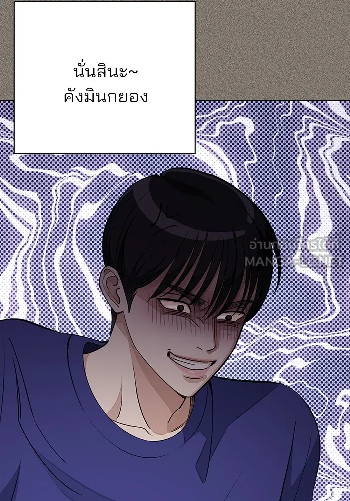 ความรักของอิซอบ ตอนที่ 53 รูปที่ 66