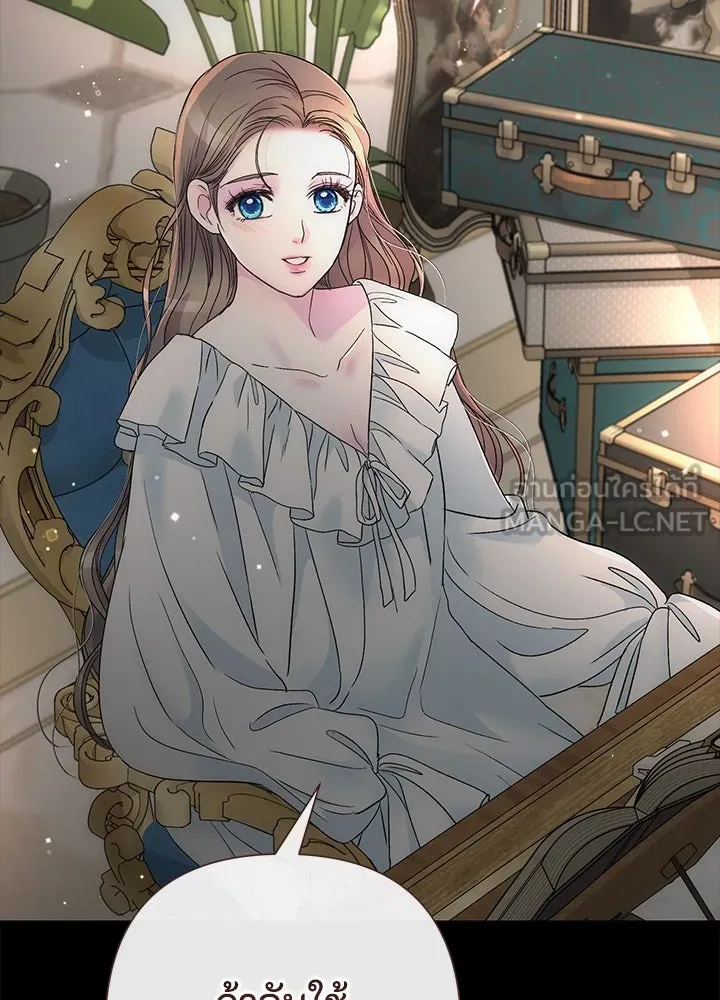 องค์ชายผู้อื้อฉาว ตอนที่ 88 รูปที่ 126