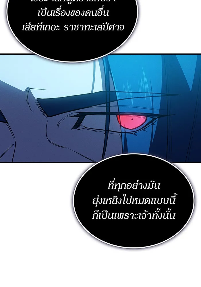 เกิดใหม่พร้อมพลังแห่งราชัน ตอนที่ 133 รูปที่ 23