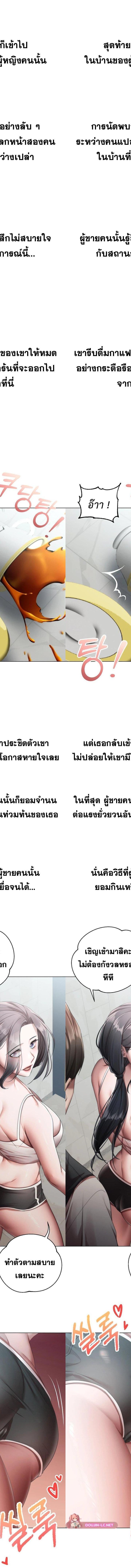 Deviance Diary Shorts ตอนที่ 12 4