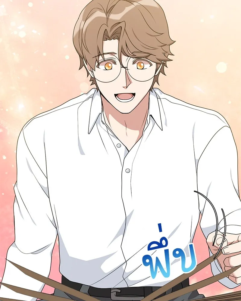 คนสวนโลกฮันเตอร์ ตอนที่ 44 รูปที่ 128