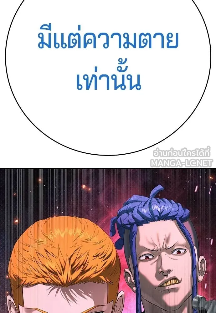 คูเซรา ตอนที่ 56 รูปที่ 19