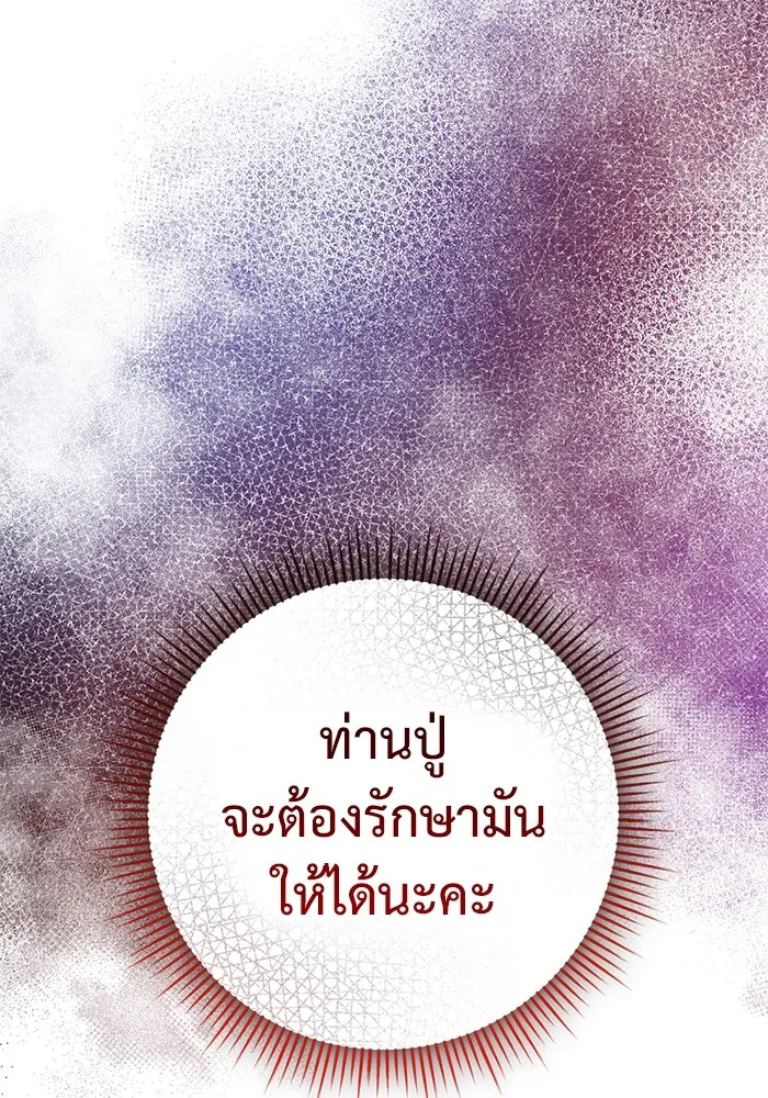 ราชินีนักบู๊ ตอนที่ 18 รูปที่ 62