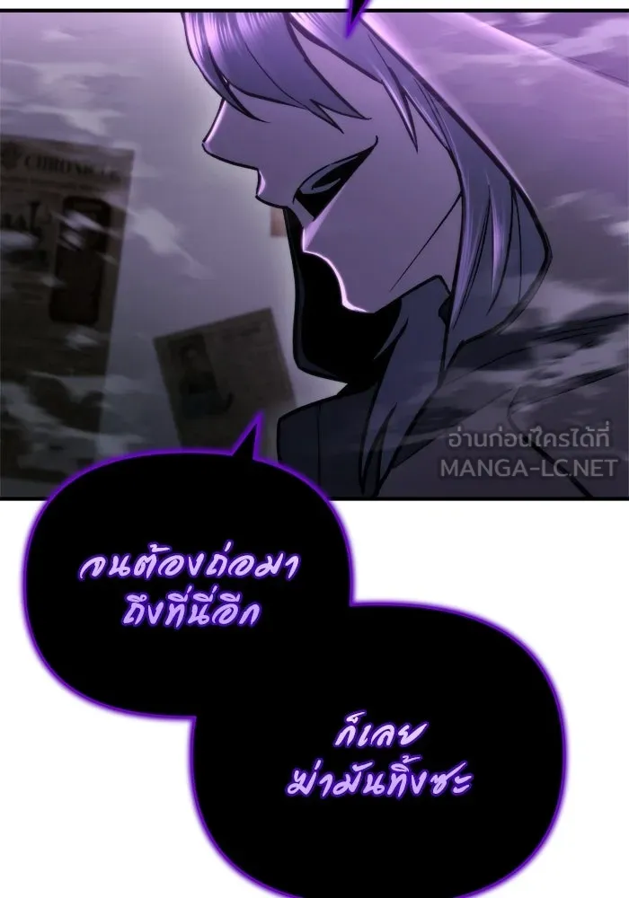 โกดังลับหลังโลกแตก ตอนที่ 79 รูปที่ 147