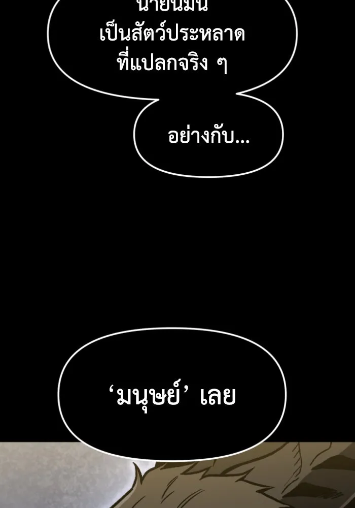 อดีตบอสหอคอย ตอนที่ 5 รูปที่ 130