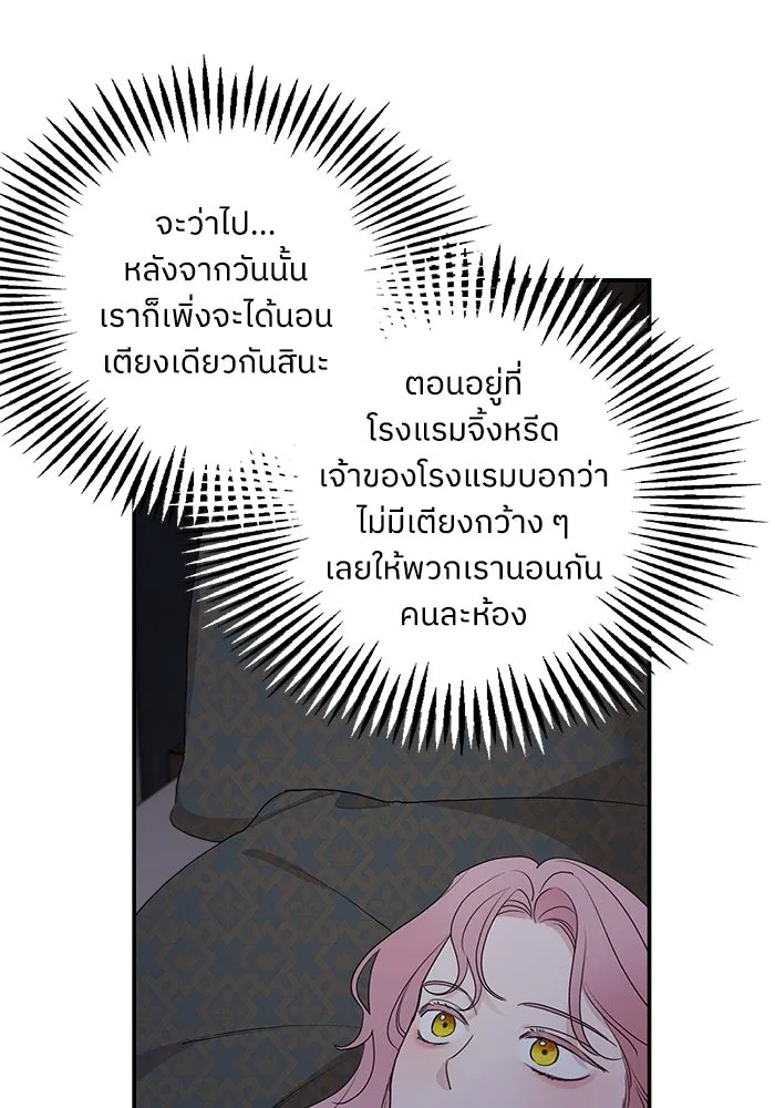 ครอบครัวสามีเห็นทีจะคลั่งรัก ตอนที่ 97 รูปที่ 77