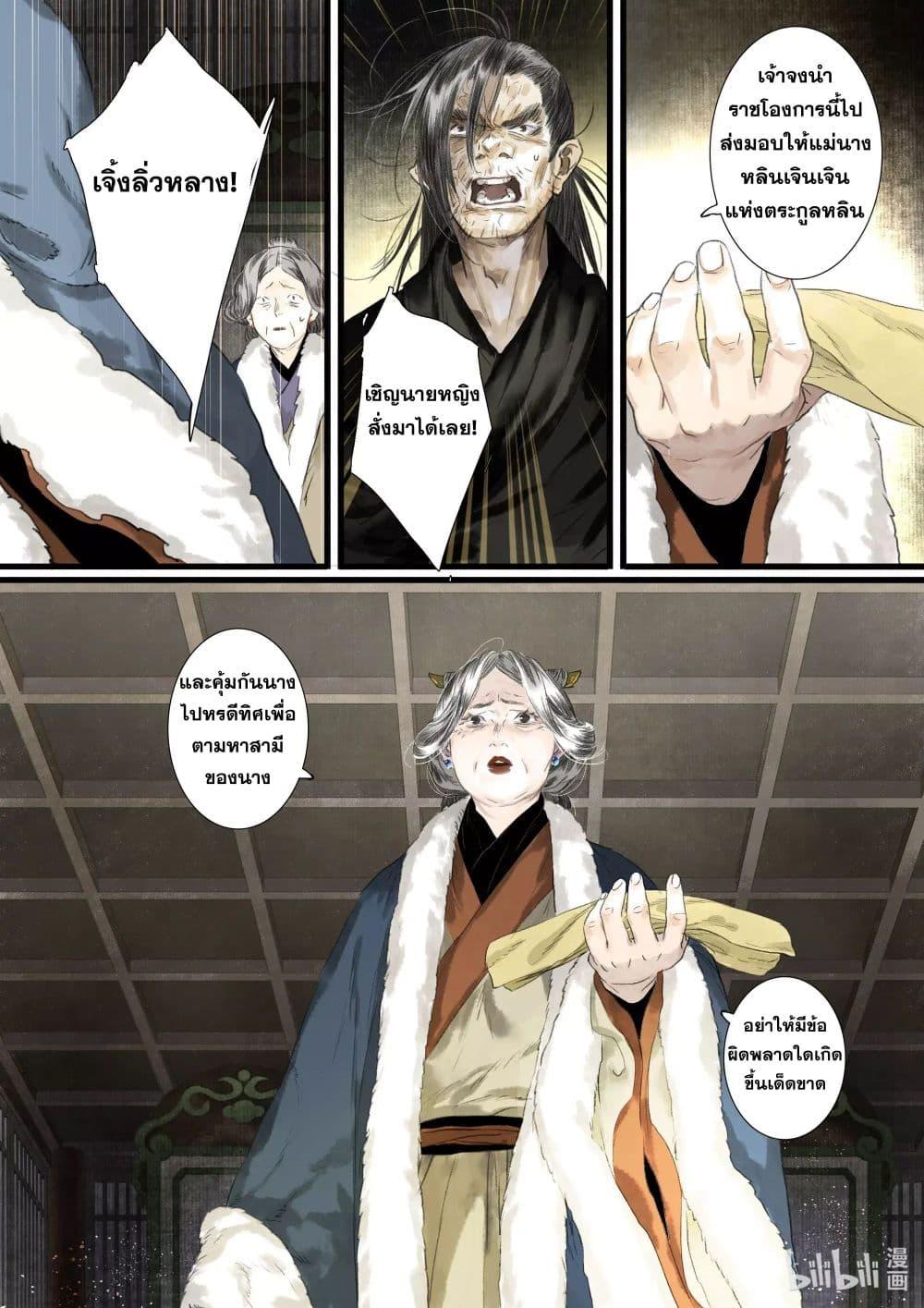 Manga-lc-com อ่านมังงะ อ่านการ์ตูน ออนไลน์ ฟรี Song of the Sky Walkers ลำนำของผู้ล่องนภา ตอนที่ 1 2 3 4 5 6 7 8 9 10 11 12 13 14 ฟรี ไม่มีโฆษณา Manga-lc - อ่าน มังงะ อ่าน การ์ตูน ออนไลน์ อ่านมังงะ ฟรี