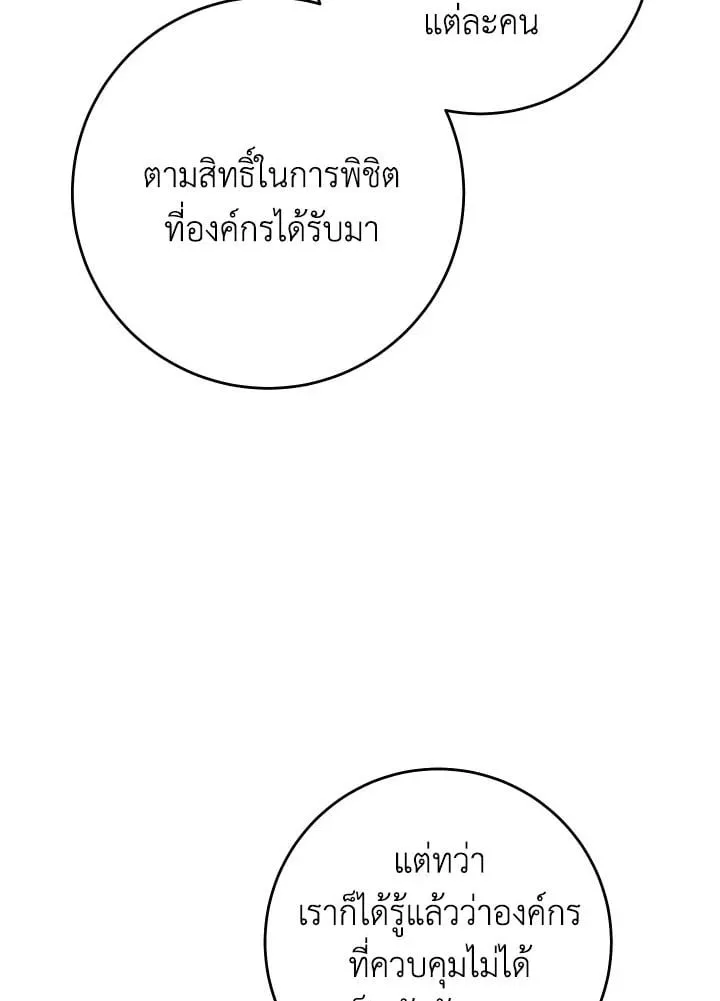 The Hero Returns ตอนที่ ตอนที่ 112 รูปที่ 122