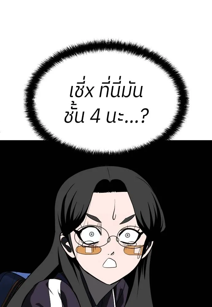 สนามเด็กล่า ตอนที่ 42 รูปที่ 44