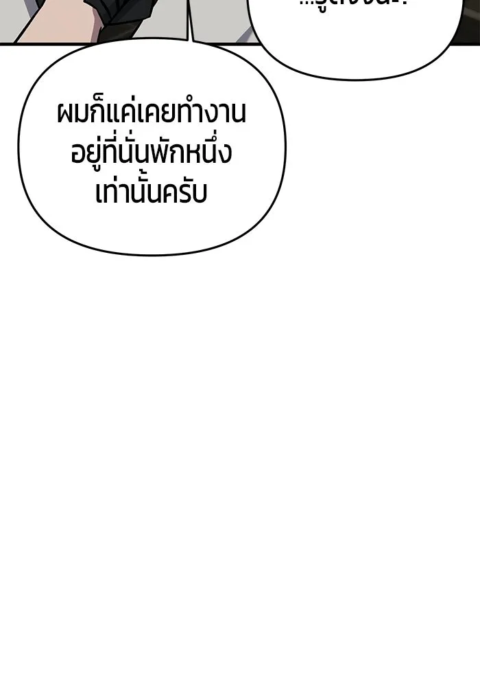 นักออกแบบเขาวงกตระดับชาติ ตอนที่ 8 รูปที่ 118