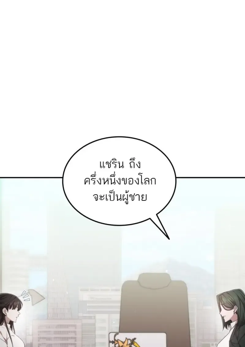 Subscribed To The Transcendental Channels แค_กดส_บตะไคร_ ก_ได_พล_งมาเฉยเลย ตอนที่ ตอนที่ 77 รูปที่ 10