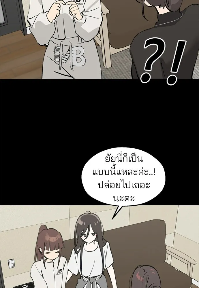 สวยเองนักเลงพอ ตอนที่ 50 รูปที่ 23