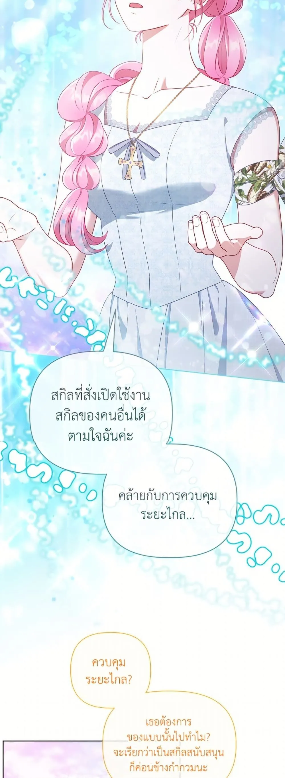 Manga-lc-com อ่านมังงะ อ่านการ์ตูน ออนไลน์ ฟรี The Perks of Being an S-Class Heroine ตอนที่ 1 2 3 4 5 6 7 8 9 10 11 12 13 14 ฟรี ไม่มีโฆษณา Manga-lc - อ่าน มังงะ อ่าน การ์ตูน ออนไลน์ อ่านมังงะ ฟรี