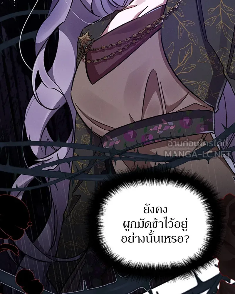 โอ้ ศัตรูที่รัก ตอนที่ 41 รูปที่ 132