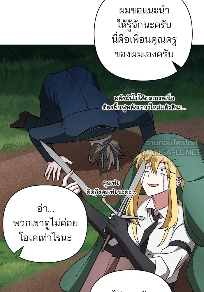 อะคาเดมีนี้เห็นทีจะเจ๊ง ตอนที่ 11 รูปที่ 120