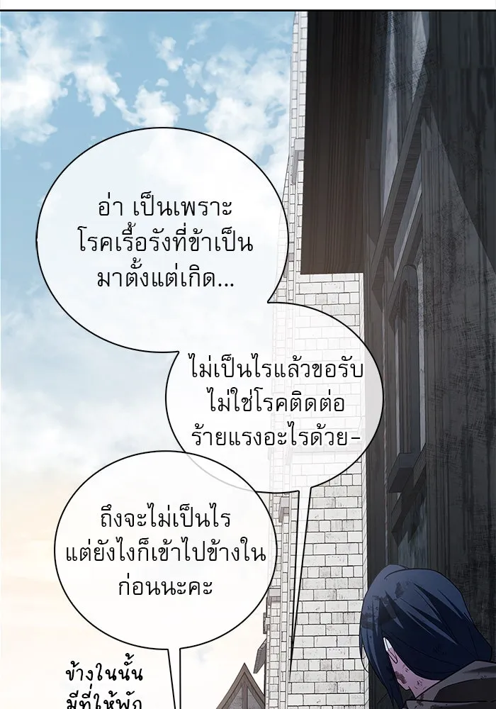 ผมไม่ได้เก่งอย่างที่คิด ตอนที่ 28 รูปที่ 8