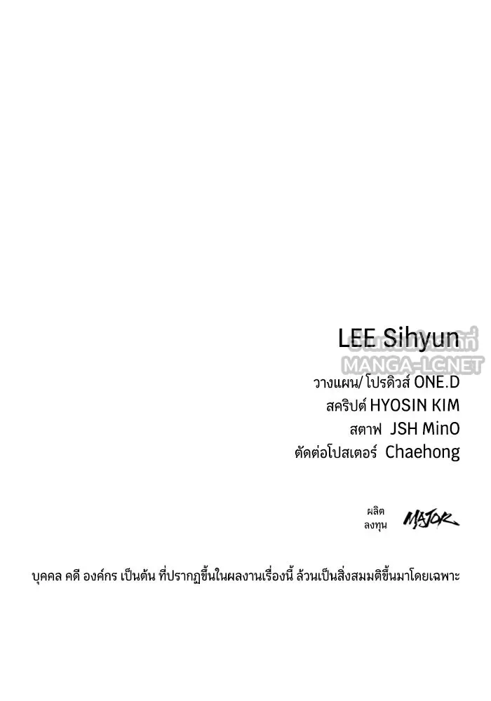 มือพิพากษา ตอนที่ 6 รูปที่ 186