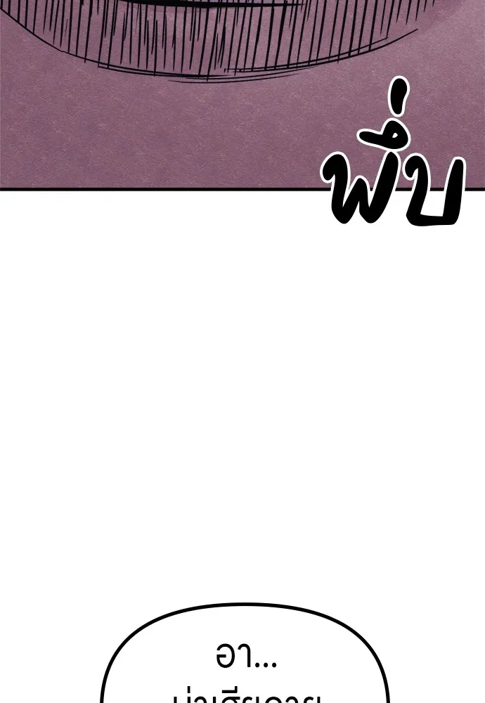 Zombie X Slasher ตอนที่ 51 รูปที่ 152