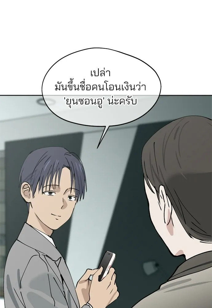 สวยเองนักเลงพอ ตอนที่ 33 รูปที่ 29