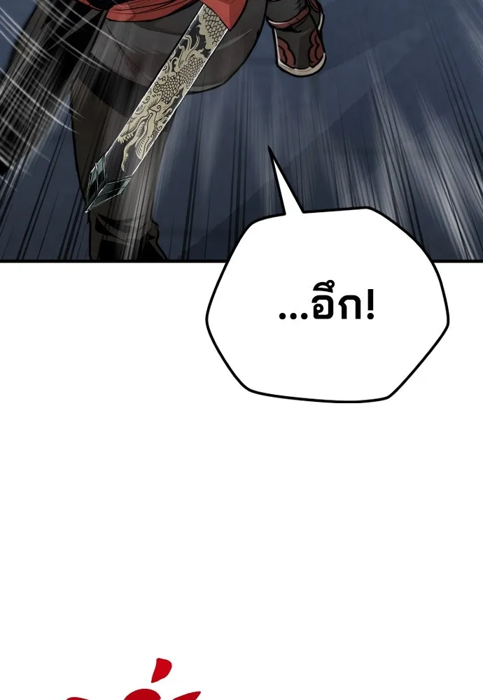เส้นทางสู่เทพมาร ตอนที่ 63 รูปที่ 17