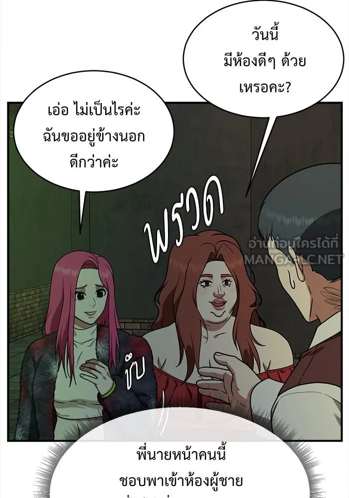 ช่วยเปลี่ยนฉันที ตอนที่ 132. ฮานายอง 5 รูปที่ 87