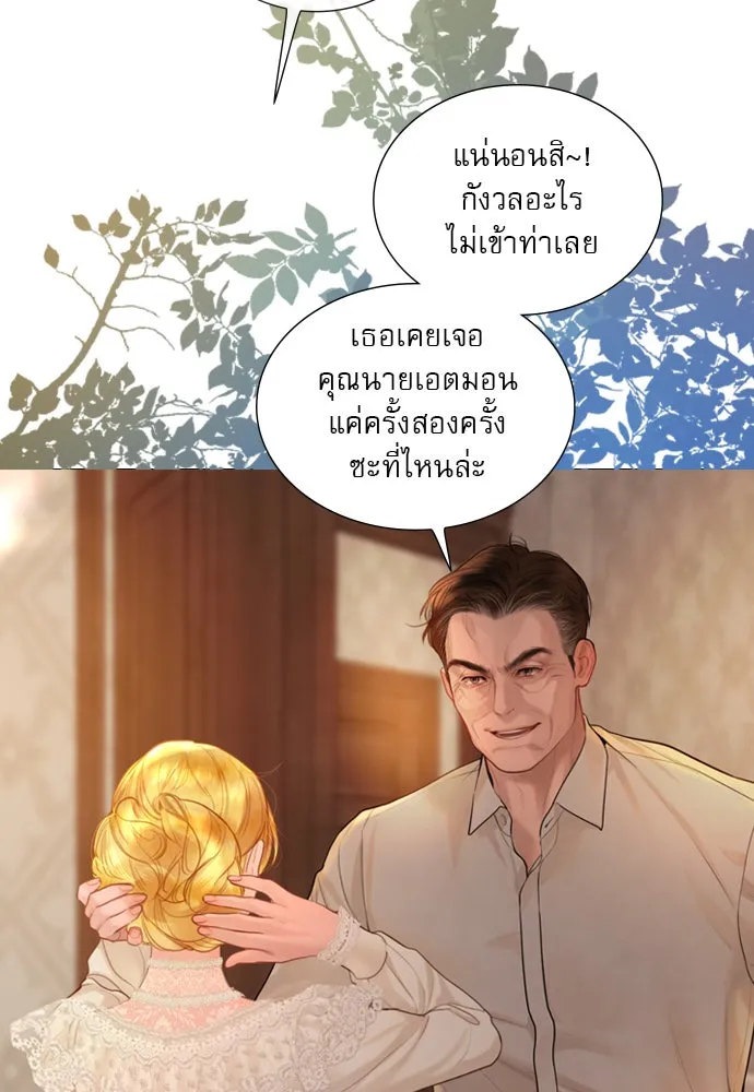 ถ้าไม่ร้อง ก็จงอ้อนวอนซะ ตอนที่ 44 รูปที่ 11