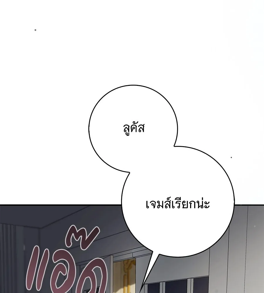 สาว(ลับ)ใช้ของท่านเคานต์ตาบอด ตอนที่ 38 รูปที่ 88